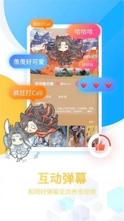 咪萌桌面宠物免费安装3