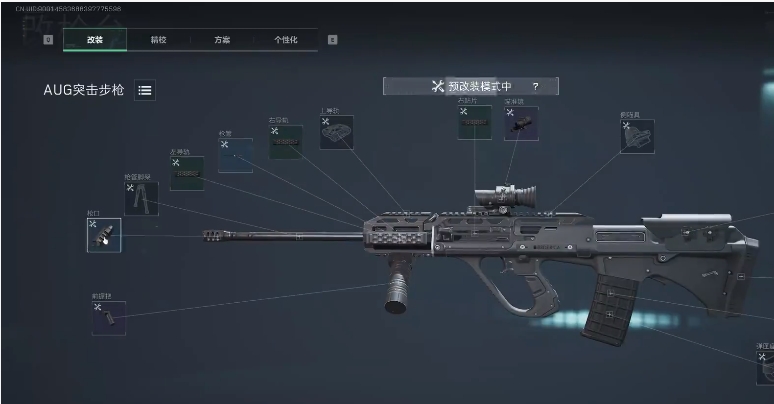 金枪客5AUG怎么改