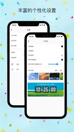 FliTik翻页时钟老版本2