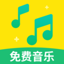 免费音乐大典下载最新版