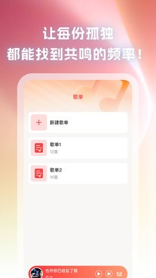 免费音乐大典下载最新版4