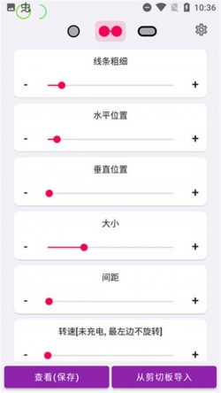 EnergyRing呼吸灯app下载1