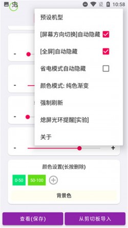 EnergyRing呼吸灯app下载2