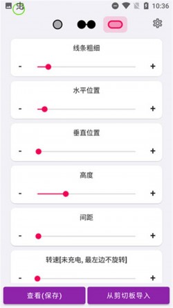 EnergyRing呼吸灯app下载4