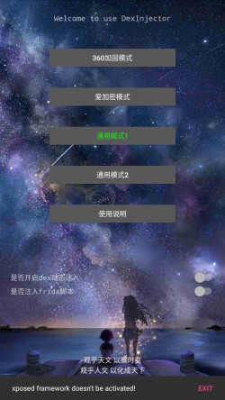 ditor脱壳软件下载3