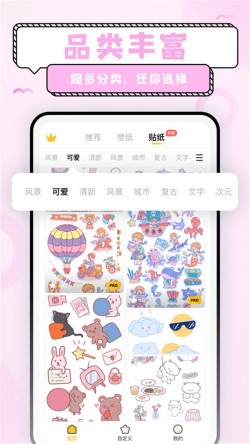 超萌鸭手帐素材软件下载免费4
