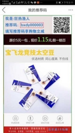 百姓钓鱼论坛2025官方下载4