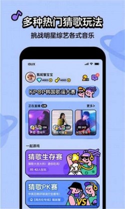 猜歌星球手机版下载4