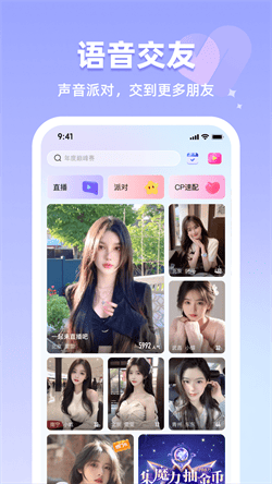 姐姐直播3.6.1直播秀1