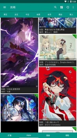 民萌app下载3