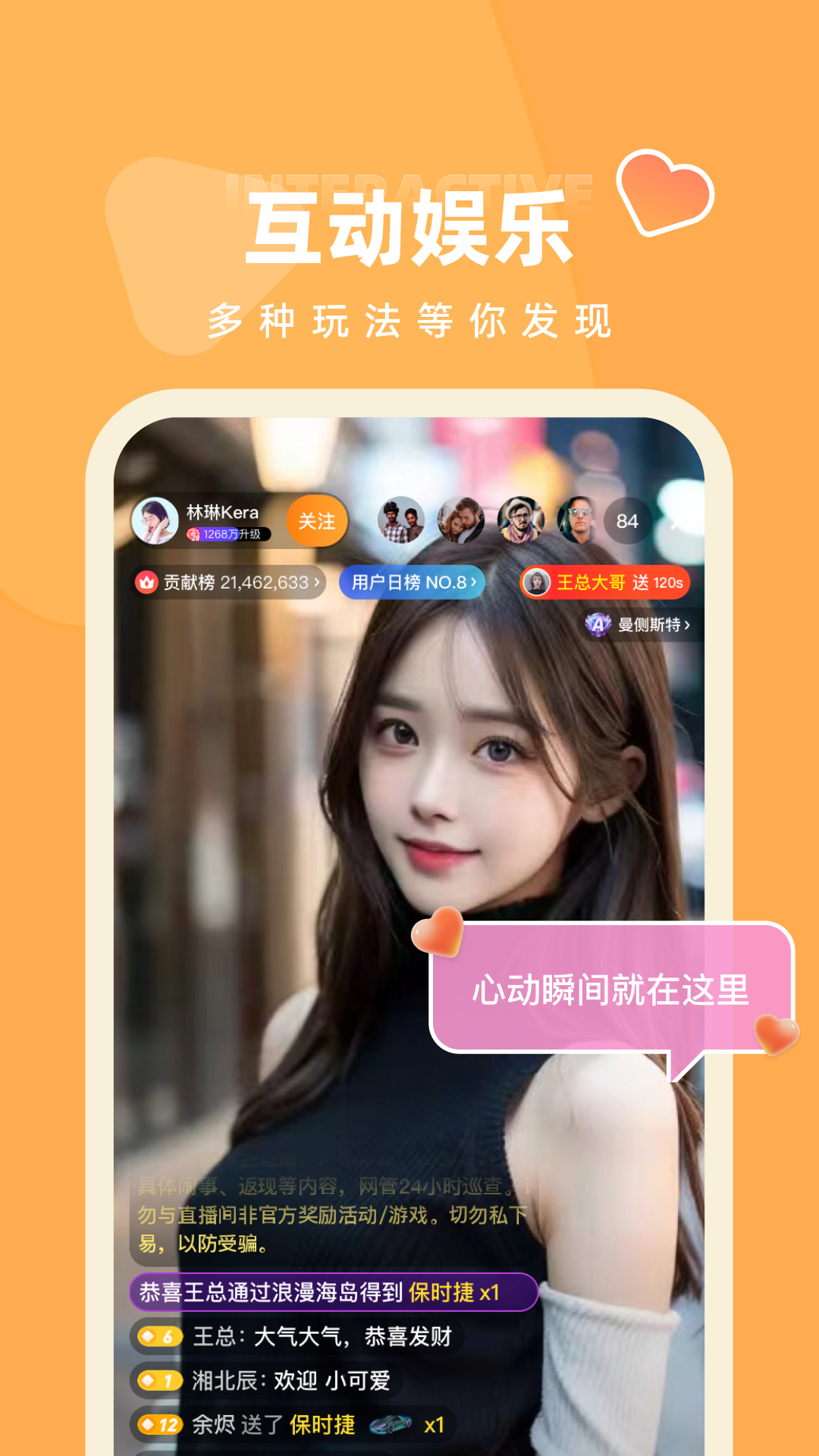 姬月直播免费下载安装3