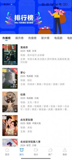 星星视频app下载追剧最新版2