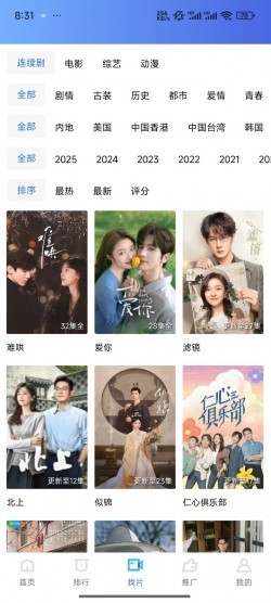 星星视频app下载追剧最新版4