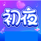 初夜直播5301tv最新版
