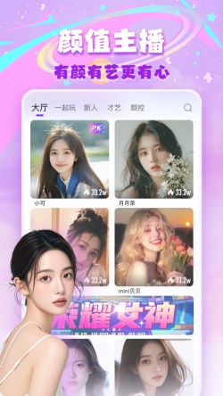 月光直播820tv最新版4