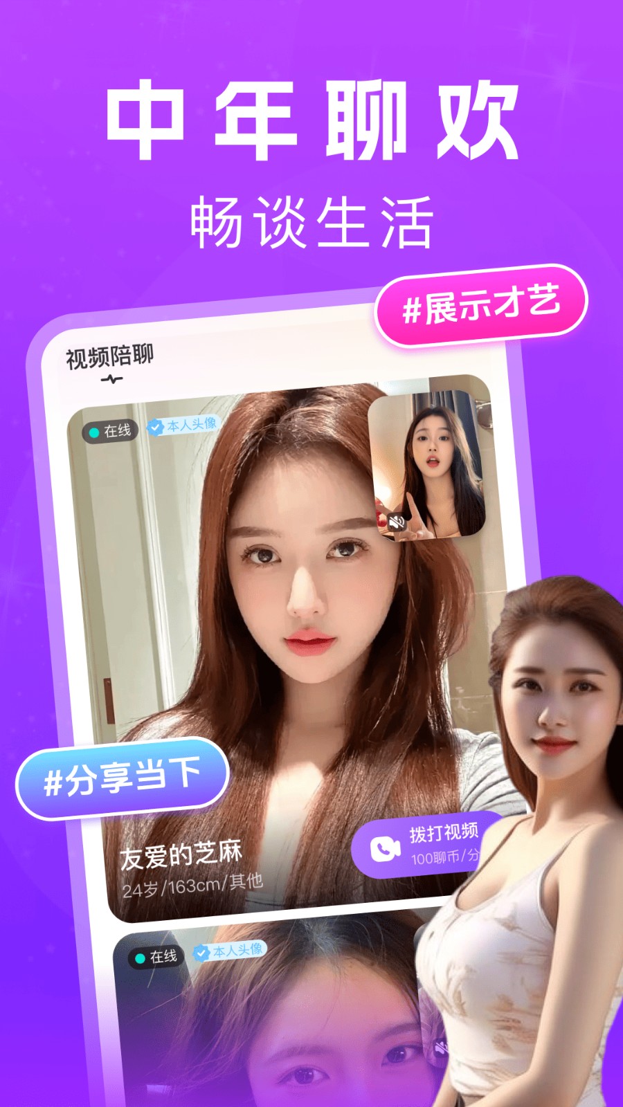 黄桃直播最新版本3