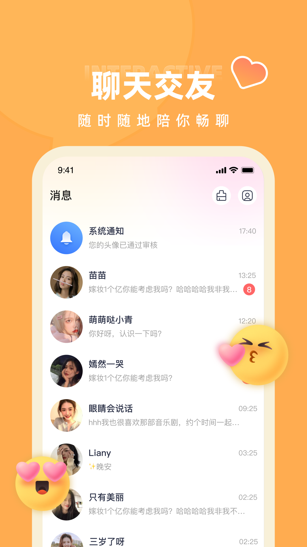 姬月直播app下载最新版3