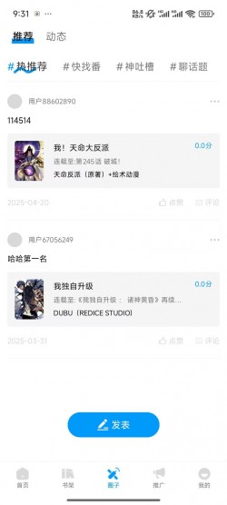漫享时光下载最新版4