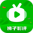 狮子影评破解版无广告