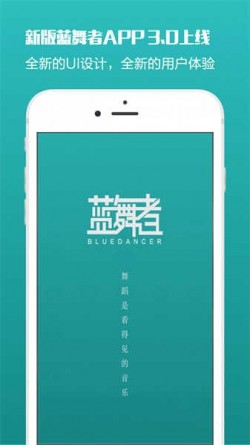 蓝舞者app拉丁舞音乐3