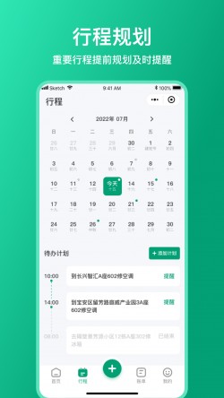 扳手记账2025官方下载2