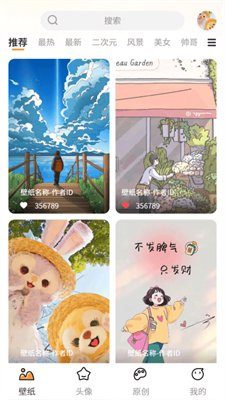 小喵壁纸app下载20254