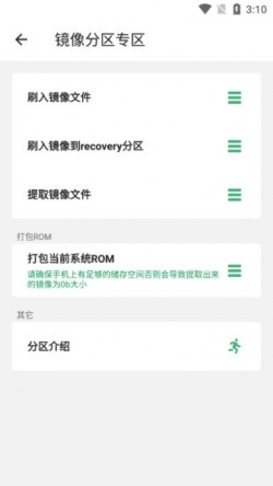 搞机助手最新版安卓2