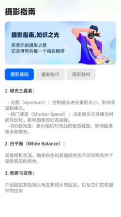 趣美相机app手机版下载1