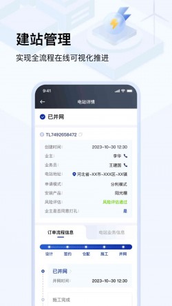 光武帝app最新版本下载1