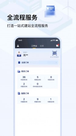 光武帝app最新版本下载3