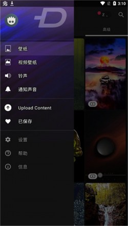 Zedge最新版本2025下载4