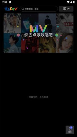 雷石KTV手机点歌app下载3
