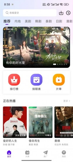 白牛视频APP免费追剧下载2