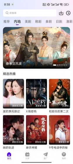 白牛视频APP免费追剧下载5