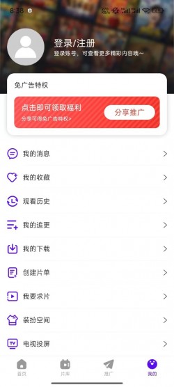 白牛视频APP免费追剧下载4