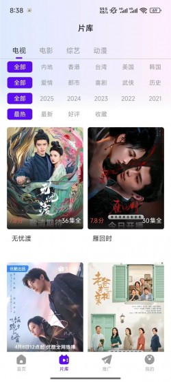 白牛视频APP免费追剧下载3