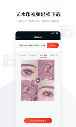 存图宝app下载1