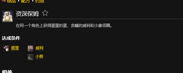 资深保姆成就怎么做 魔兽世界资深保姆成就获取方法
