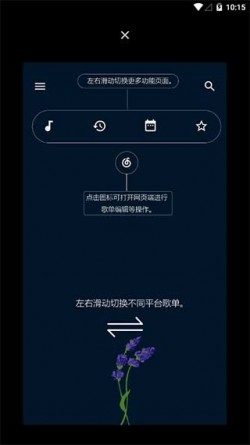 倒带音乐app最新版5