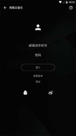 倒带音乐app最新版1