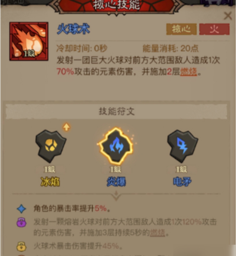 英雄没有闪法师流派推荐