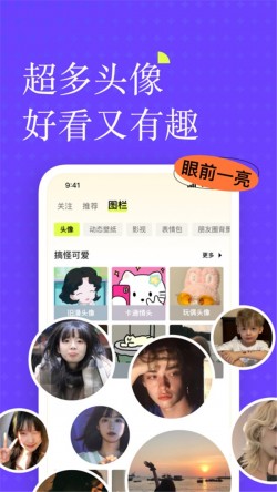遥望app壁纸下载5