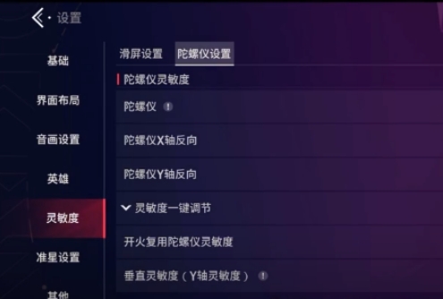 无畏契约视角转动幅度受限怎么改