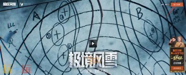暗区突围兑换码在哪里输入?