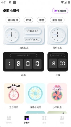 负一屏app下载安装手机版5