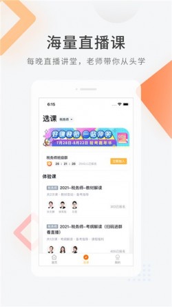 会计快题库安卓版下载2