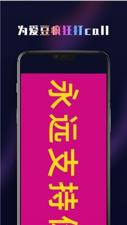 集弹幕app下载3