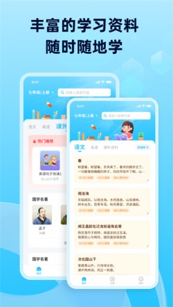 滑板车背诵免费版2