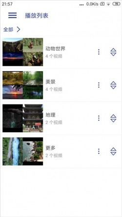 光子播放器旧版下载安装2