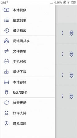 光子播放器旧版下载安装1